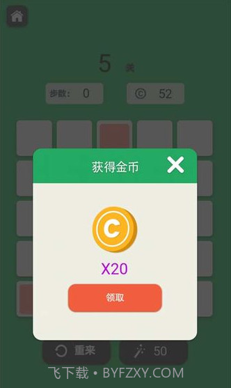 连线达人手游截图3