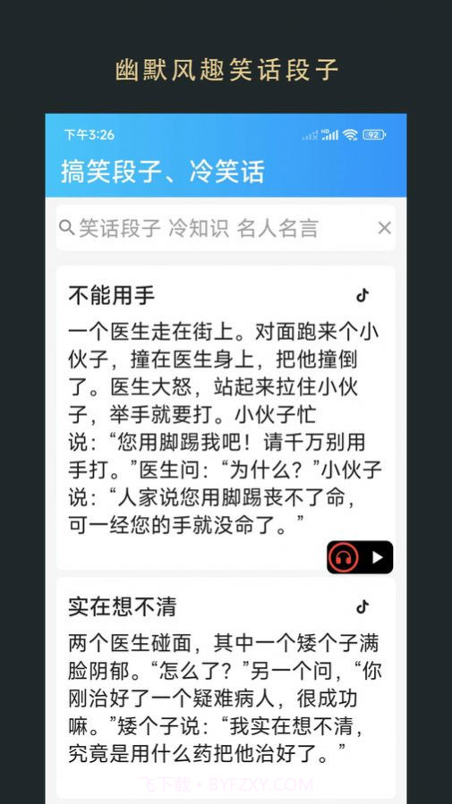 无界小说阅读截图2
