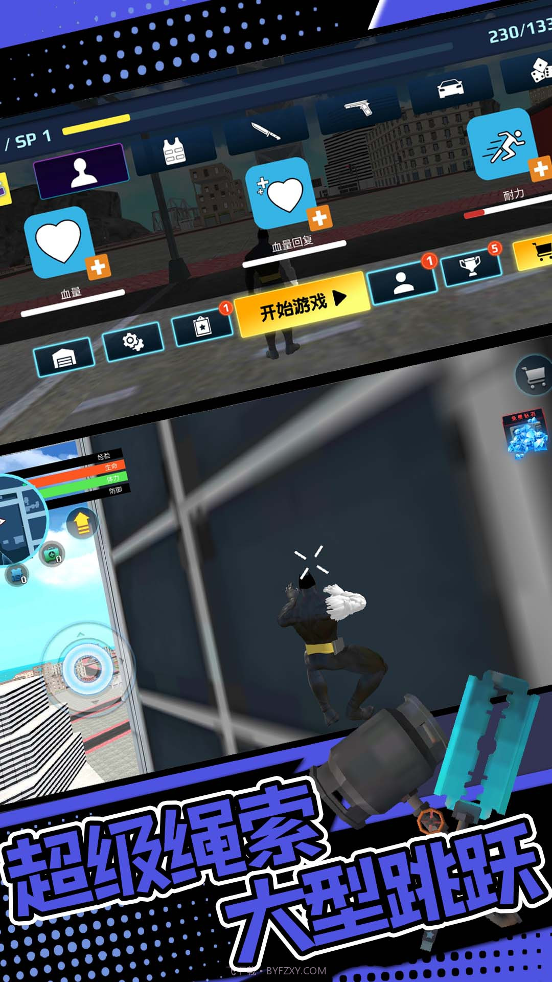 城市极限逃生2截图4