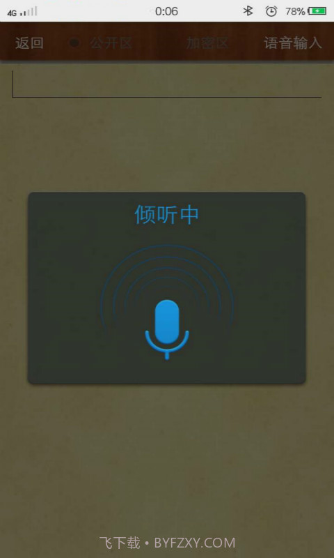 小石备忘录截图7