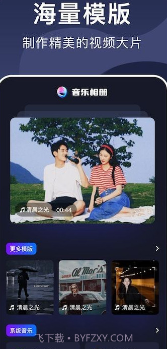视频相册大师截图1 视频相册大师截图1