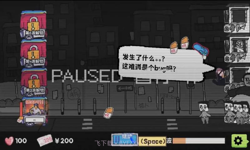 主理人大战食客存档版截图6 主理人大战食客存档版截图6