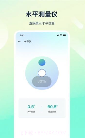 科学距离测量截图3 科学距离测量截图3