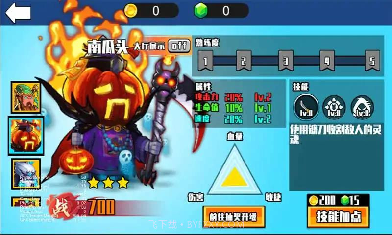 我要一挑三截图4