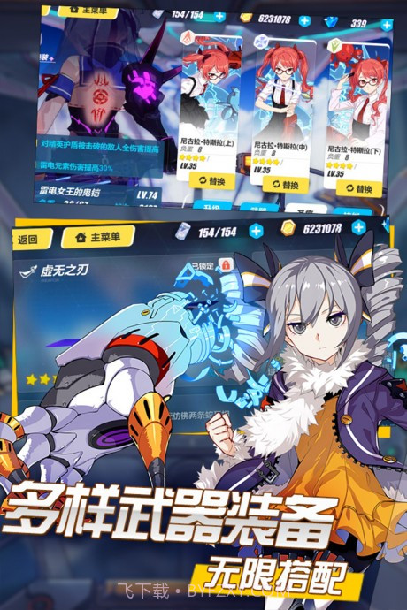 崩坏三科技辅助截图1