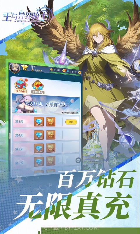 王与异界骑士截图3