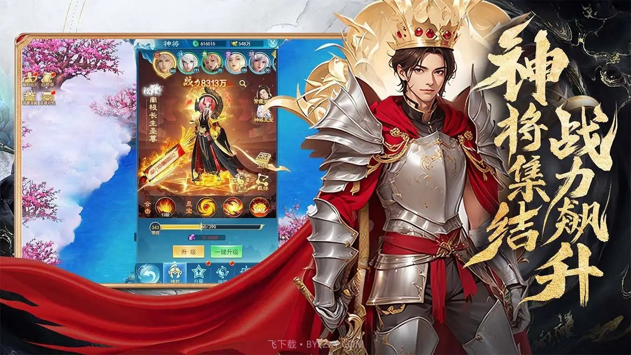 凡人御灵传截图2 凡人御灵传截图2