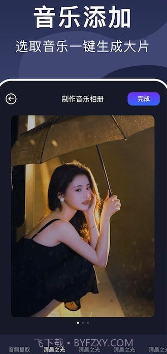 视频相册大师截图2 视频相册大师截图2