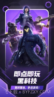 随乐游云2021免费版截图2