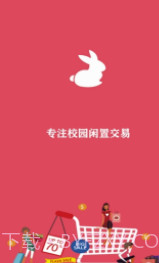 跳跳app(跳跳校园闲置交易)免费版截图3