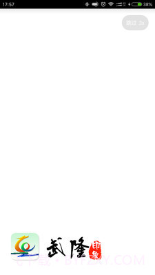 武隆印象截图1 武隆印象截图1