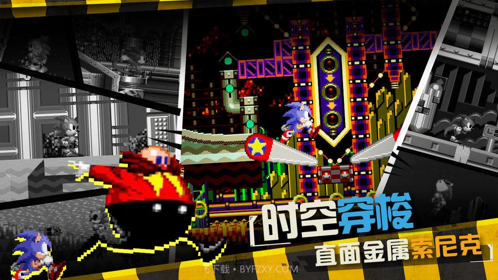 索尼克CD免费版截图4