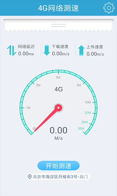 4G网络测速截图2