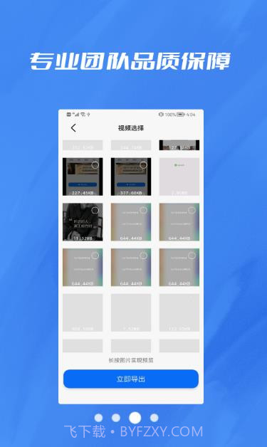 数据恢复照片修复大师截图3