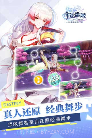 命运歌姬最新版截图4 命运歌姬最新版截图4