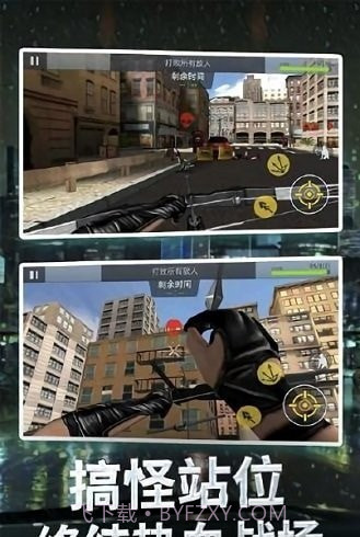 神射手刺客截图1