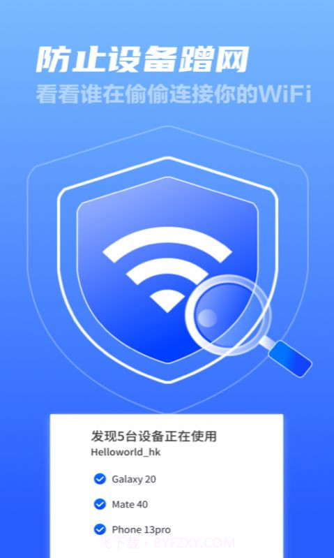 畅优5GWiFi连接截图2
