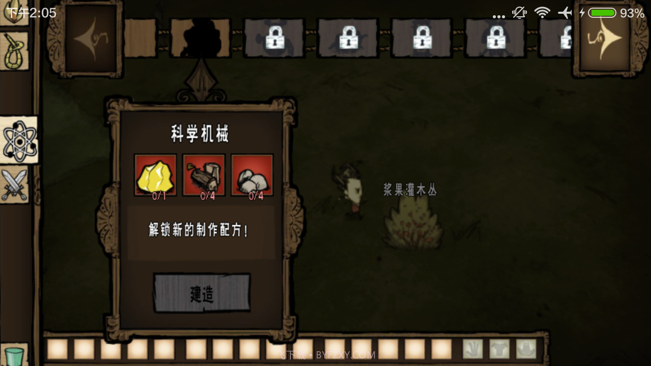 饥荒汉化版截图7