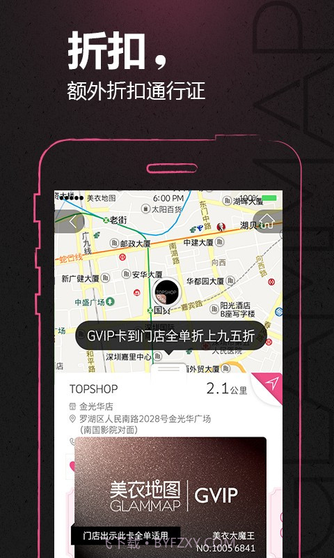 美衣地图截图3 美衣地图截图3