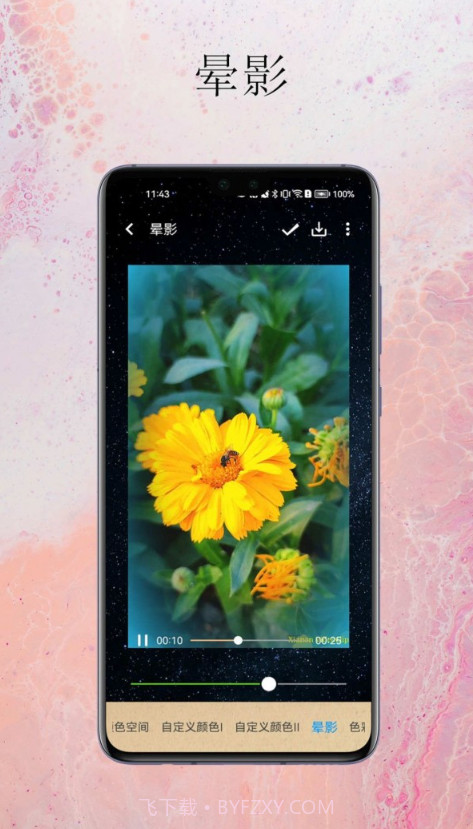 夏南剪辑截图3 夏南剪辑截图3