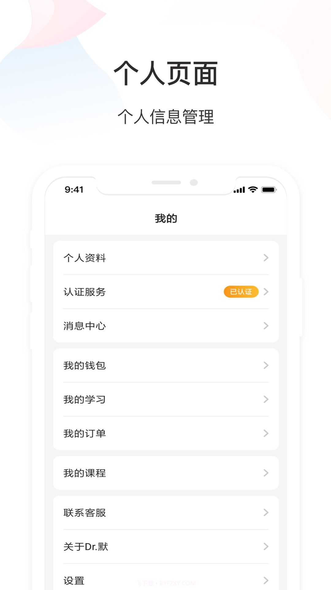 dr默截图4
