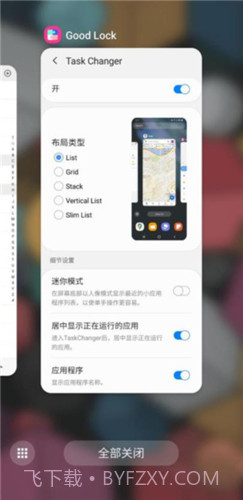 goodlock插件截图2