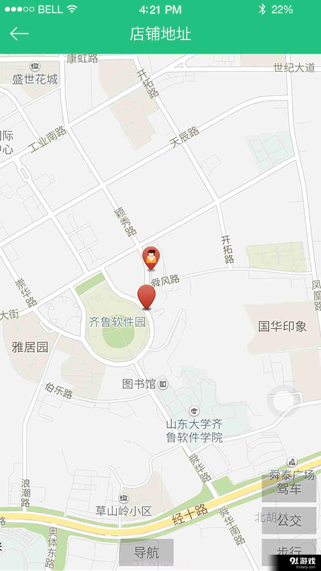 陈哥异地救援APP截图4