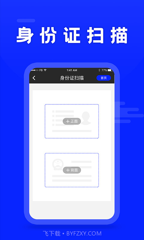 科想文字识别截图4