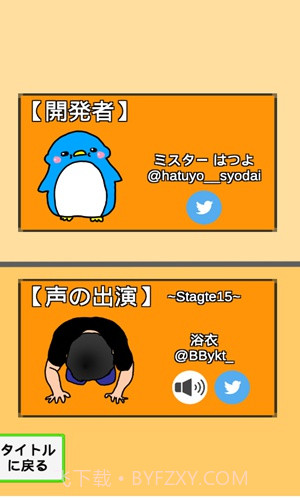 喂胖小企鹅游戏截图3