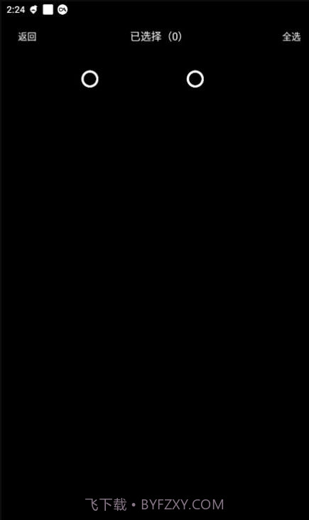 闪传换机克隆助手截图1