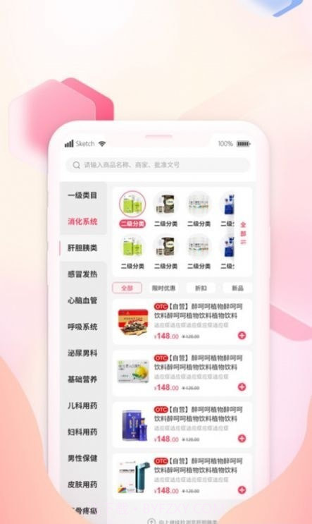 掌上云药房截图3