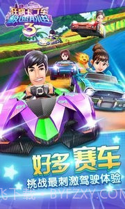 狂飙卡丁车极速前进3截图5