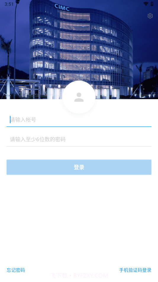 中集移动iwork截图2