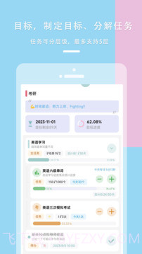 做个目标会员免登录截图4 做个目标会员免登录截图4