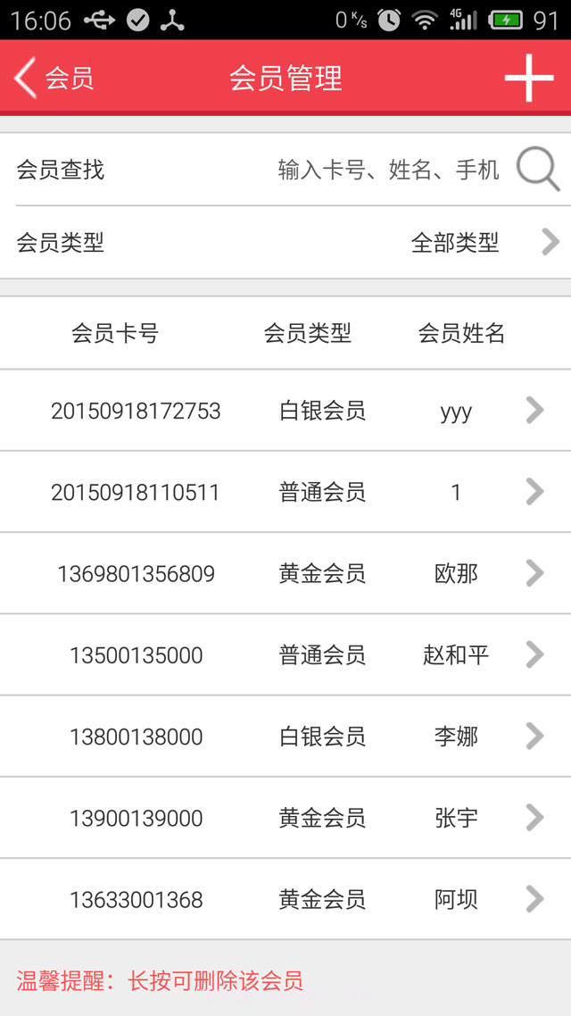 乐售进销存系统截图4