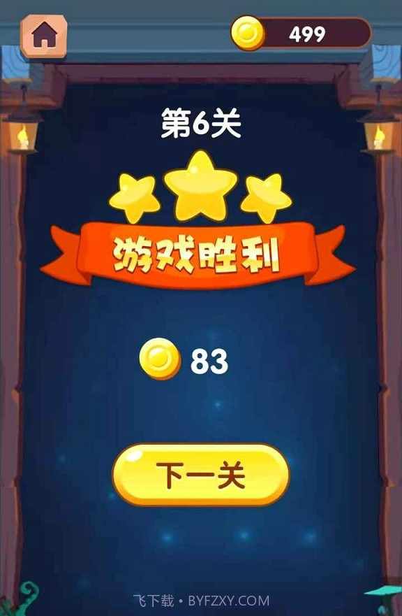 方块消达人截图2