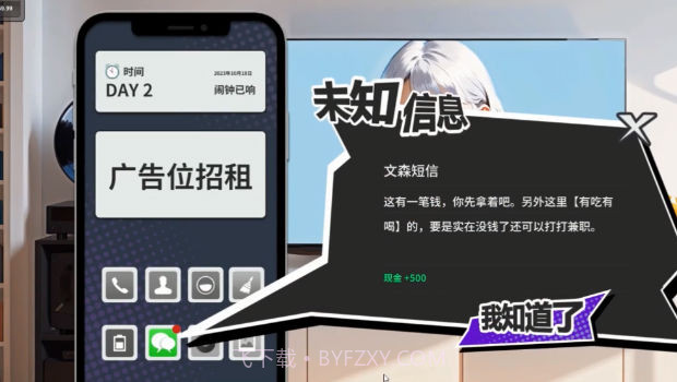 n+1失业青年新生活截图3