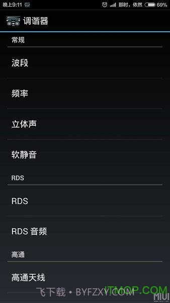 SpiritFM广播电台截图1