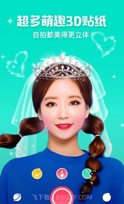 视频美颜神器截图1