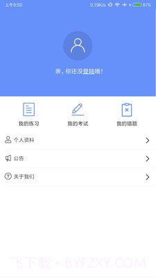 学盼教育截图2 学盼教育截图2