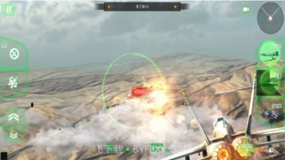 巅峰空中决战截图2 巅峰空中决战截图2