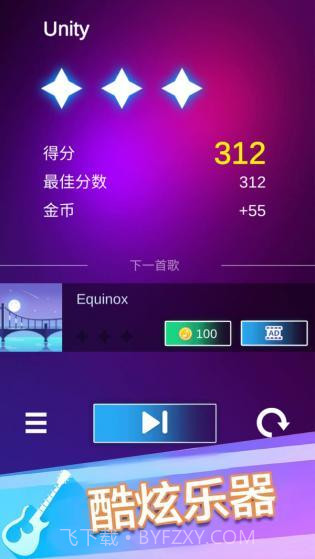 钢琴块3别踩白块截图3 钢琴块3别踩白块截图3