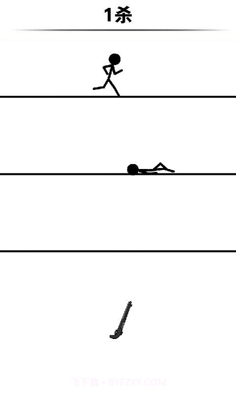 一个都不能活截图3