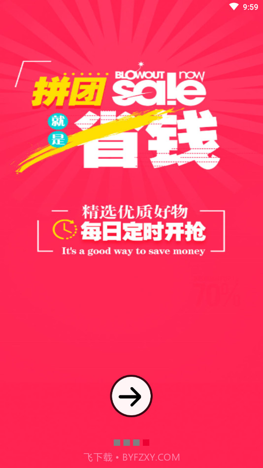 点点爱生活截图2 点点爱生活截图2