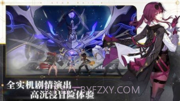 崩铁云游戏截图3