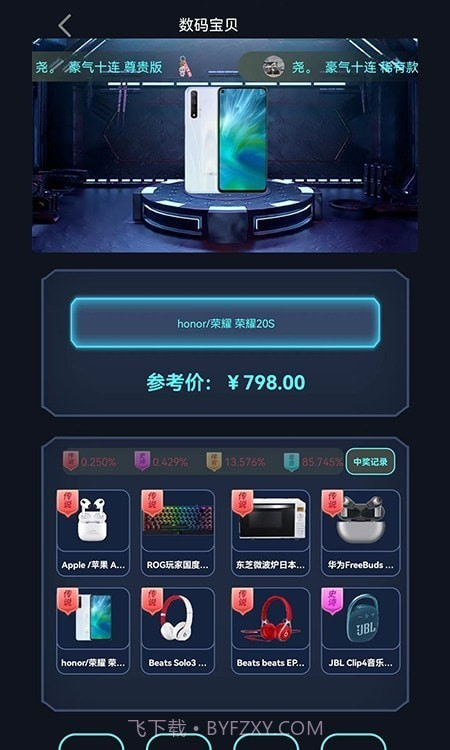 秒开盲盒截图1 秒开盲盒截图1