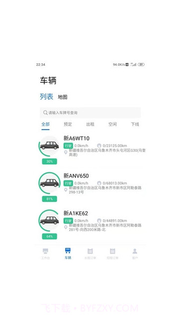 佳友租车运营端app截图2 佳友租车运营端app截图2