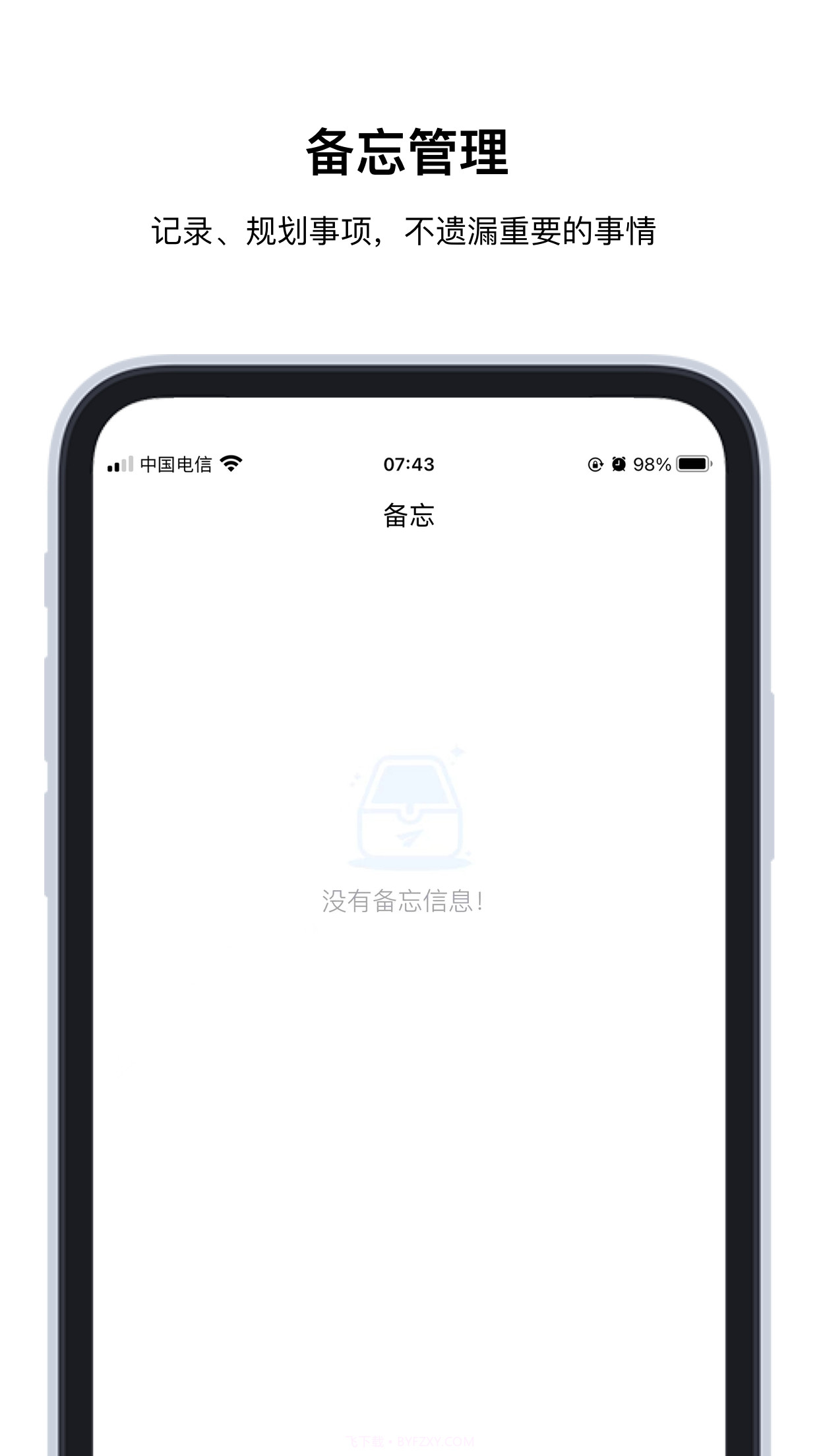 Nexpai日程管理截图1