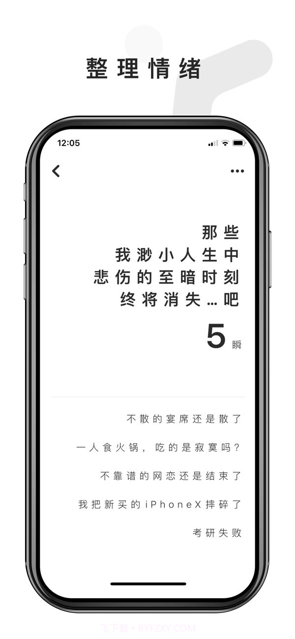 人生计数器截图4