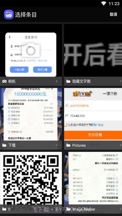 DIY自拍表情截图2